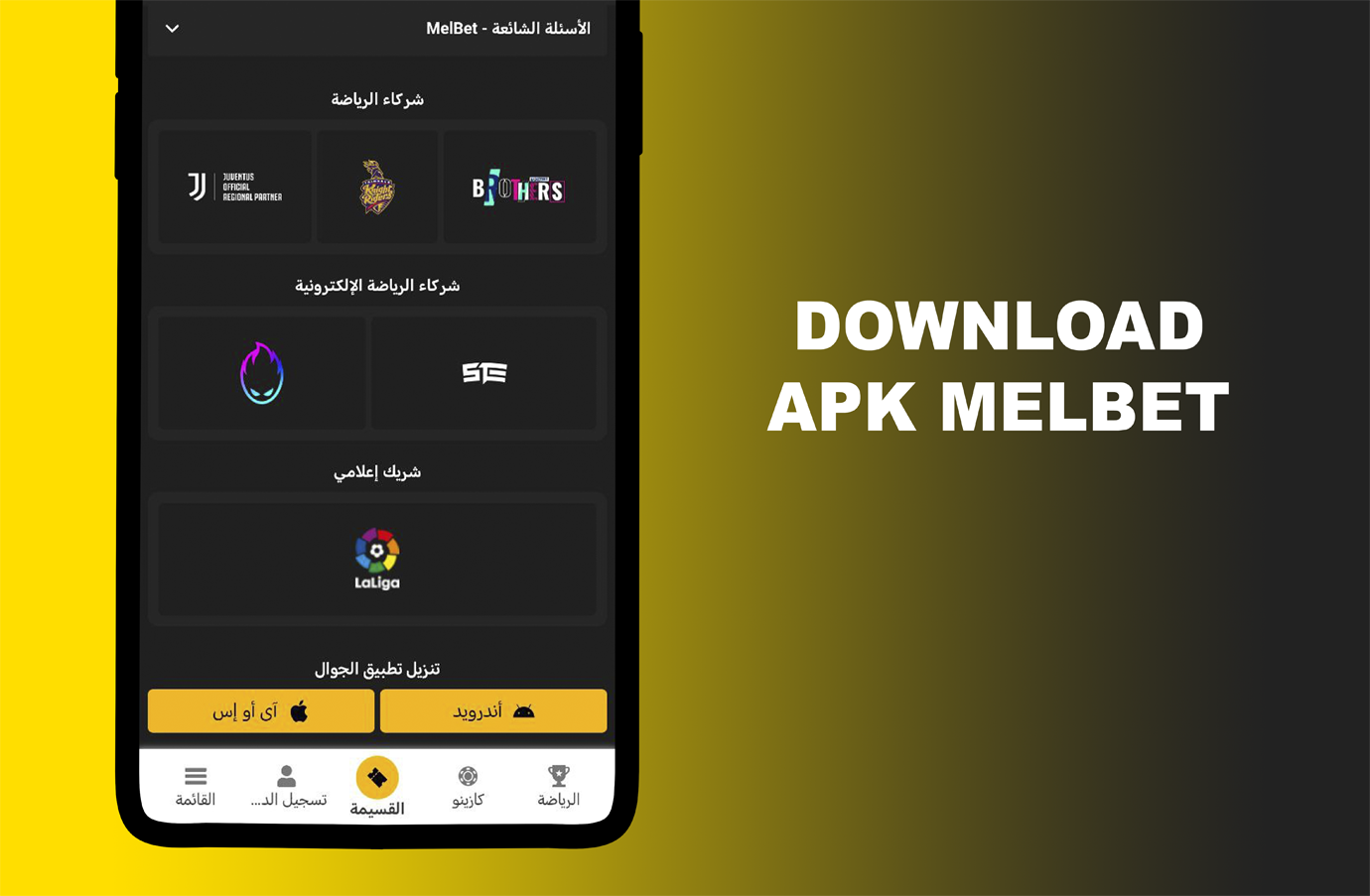 Download the Melbet app